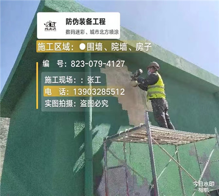 日喀则设备迷彩喷涂,迷彩漆施工