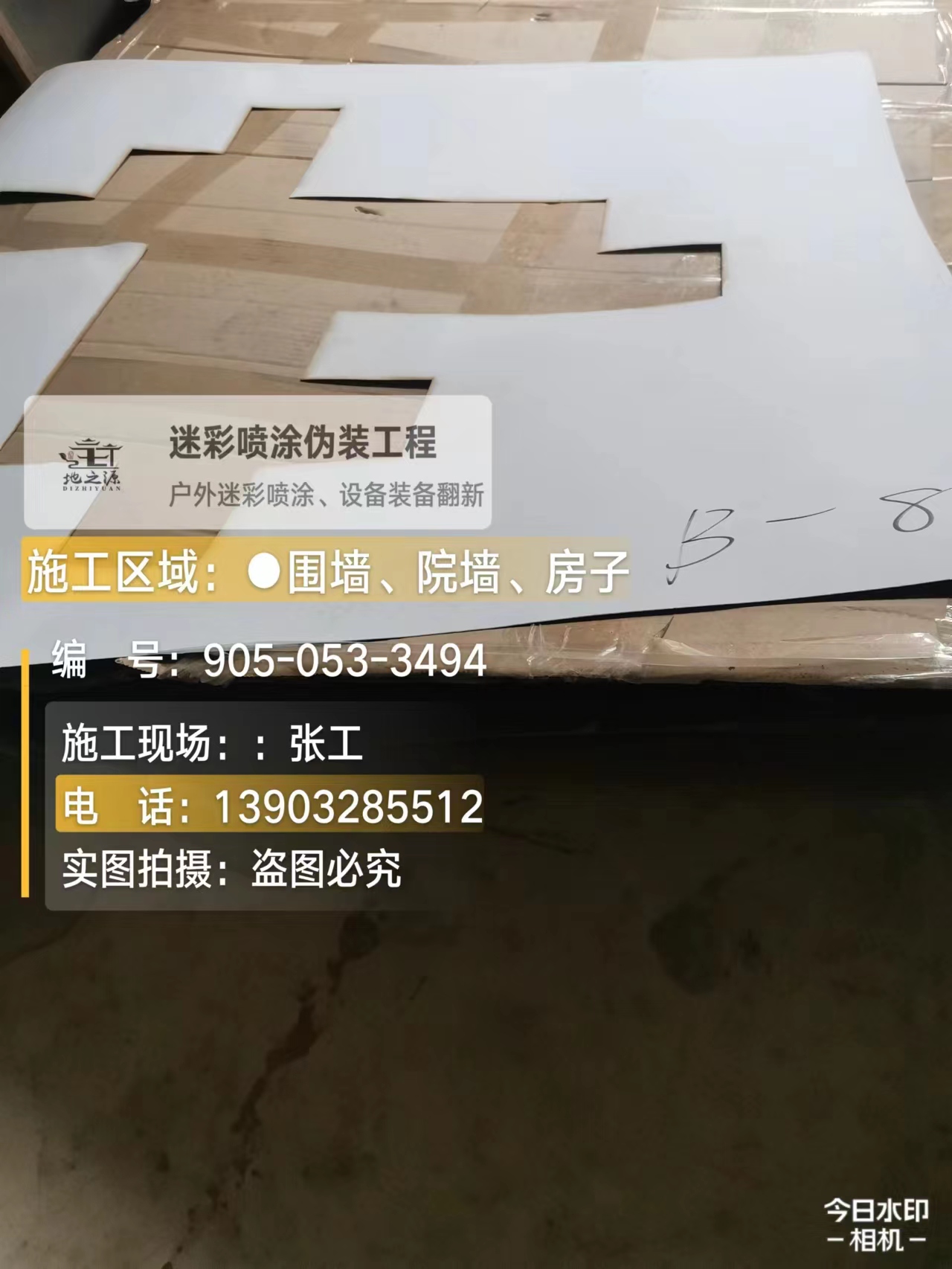 日喀则外墙迷彩喷涂的核心是抗碱耐候