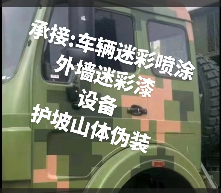 日喀则推荐一些外墙迷彩漆施工注意事项的视频教程
